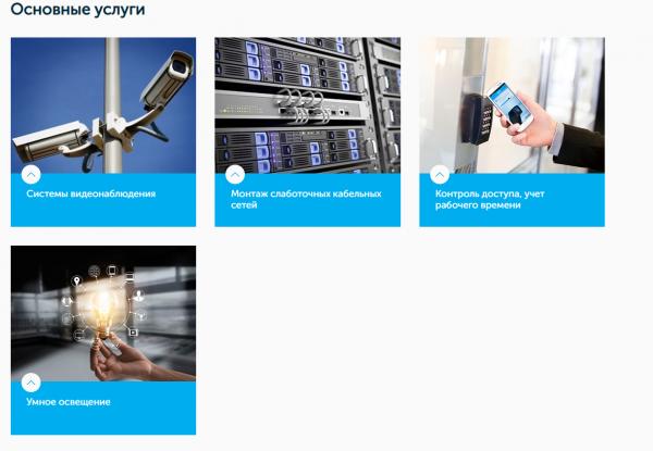 наша деятельность