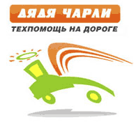 лого - Техпомощь "Дядя Чарли"