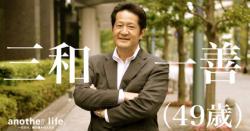 Logo - Kazuyoshi Sanwa