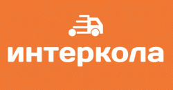 лого - Интеркола