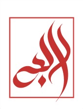 Logo - Rabia Welfare Hospital