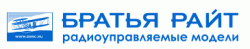 лого - Братья Райт – радиоуправляемые модели