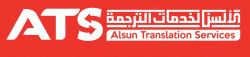 Logo - Alsun Translation Service