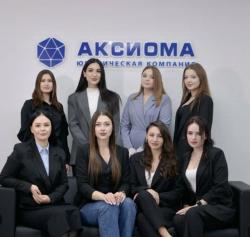 лого - Аксиома - Юридическая компания