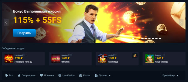 Стратегии выигрыша в онлайн-казино на примере Вулкан Старс