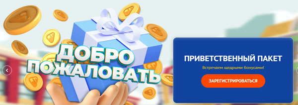 Режим бесплатной игры и бонусы в казино Spin City