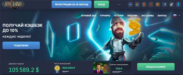 Использование рабочих зеркал Джойказино