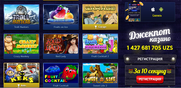 Выиграть джекпот в казино Вулкан Платинум