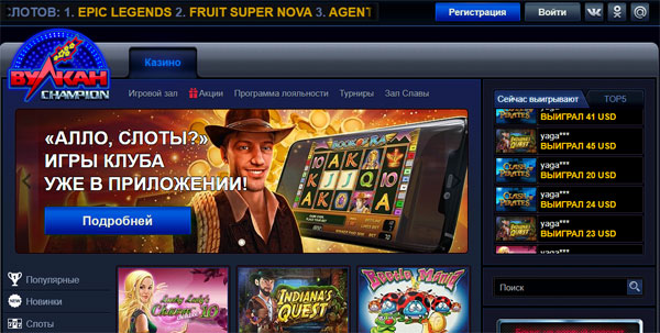 Мобильное приложение казино Вулкан Champion