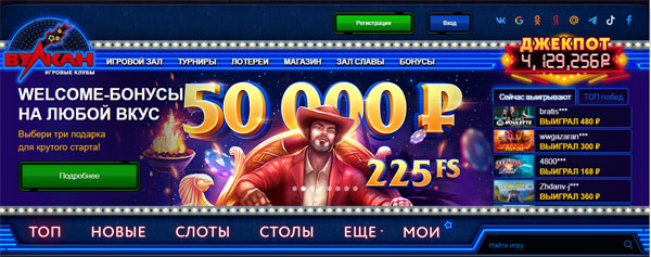 Как работают welcome-бонусы в казино Вулкан