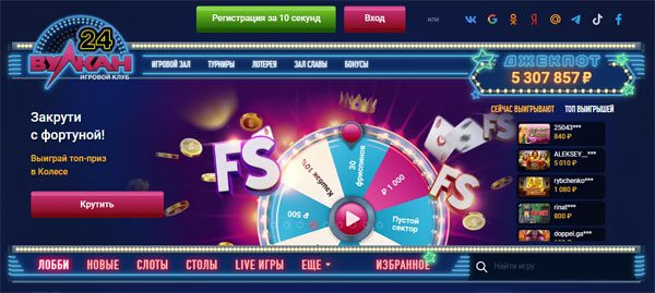 Лицензированное онлайн-казино Vulkan 777