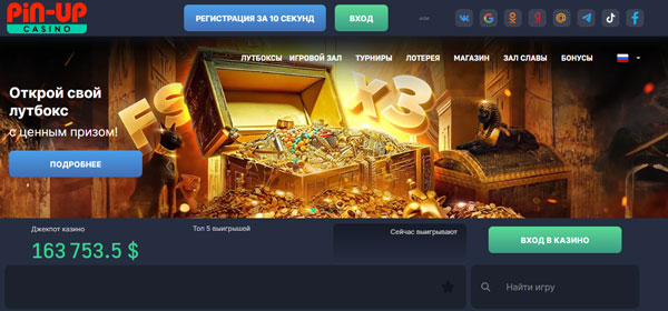 Зачем казино применяют зеркала сайтов: обзор практики на примере - рабочее зеркало Pin UP
