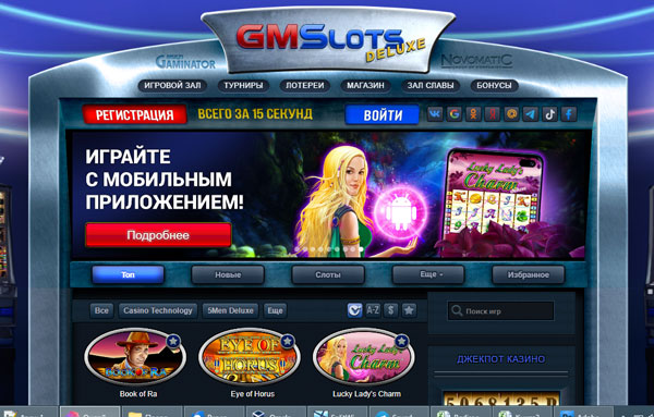 Как игровой зал Гаминатор Делюкс привлекает клиентов через мобильное приложение