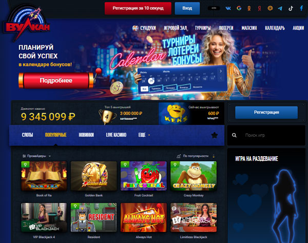 Разгадывая загадку "Книги Ра": Путешествие в захватывающий мир онлайн-слотов casino Vulkan