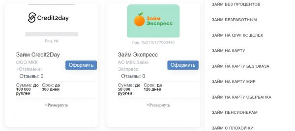 Быстрые онлайн-займы в России: как это работает и что важно знать